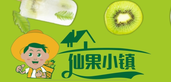 仙果小镇品牌连锁加盟商全国火热招商,你的创业道路理想好伙伴